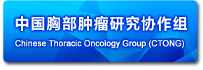 中国胸部肿瘤研究协作组